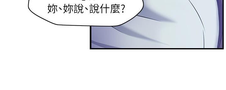 《霸道上司面试我》第3话 第68页
