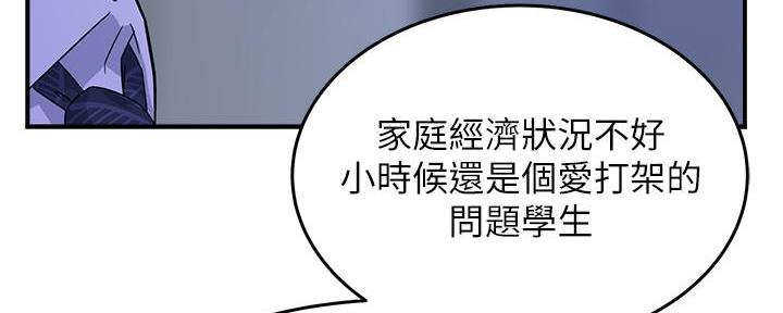 《霸道上司面试我》第3话 第72页