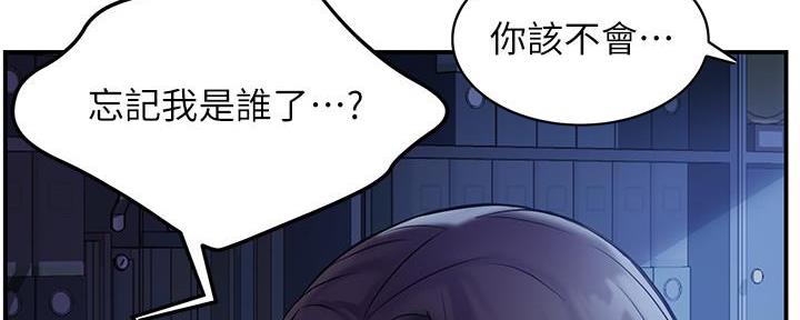 《霸道上司面试我》第3话 第78页