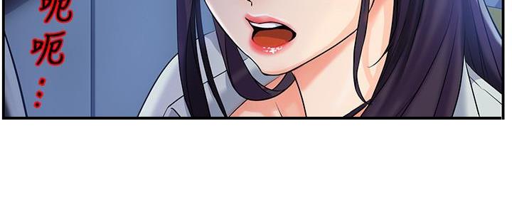 《霸道上司面试我》第3话 第80页
