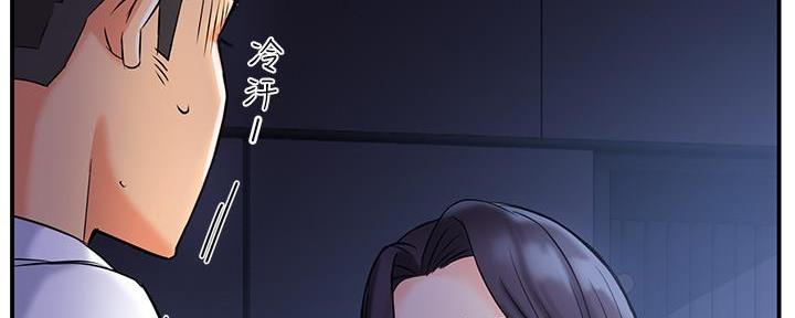 《霸道上司面试我》第3话 第82页