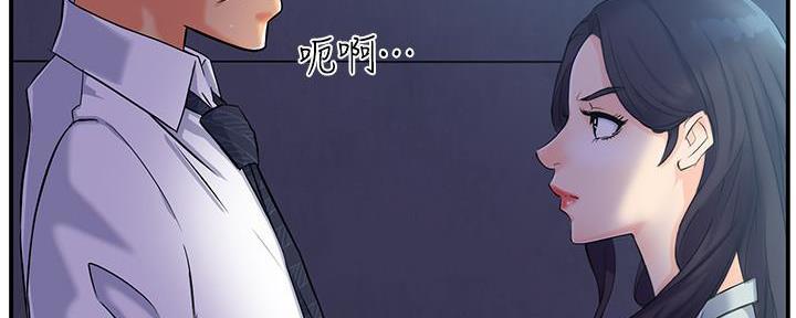 《霸道上司面试我》第3话 第86页