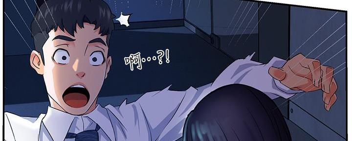 《霸道上司面试我》第3话 第89页