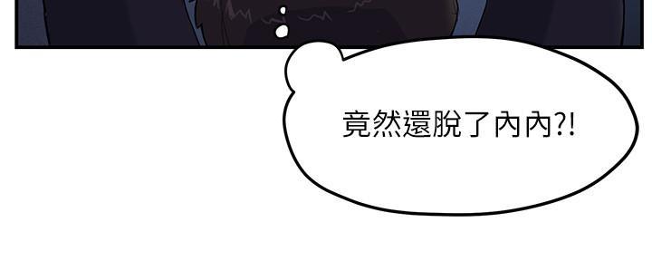 《霸道上司面试我》第3话 第99页
