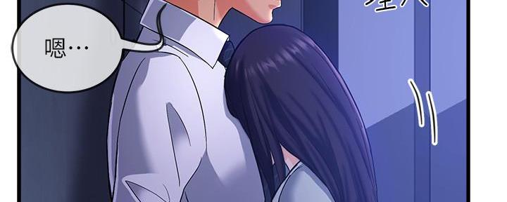 《霸道上司面试我》第2话 第100页