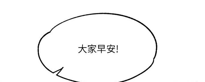《霸道上司面试我》第2话 第10页