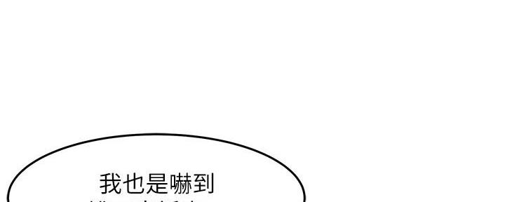 《霸道上司面试我》第2话 第111页