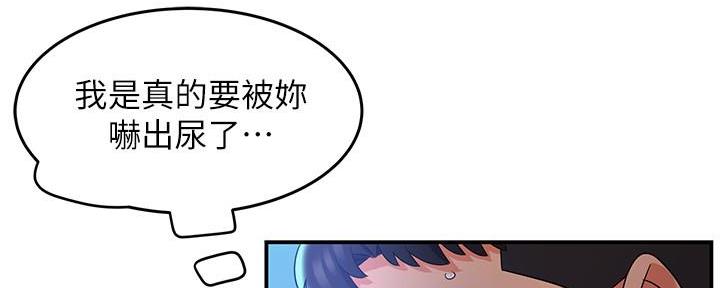 《霸道上司面试我》第2话 第115页