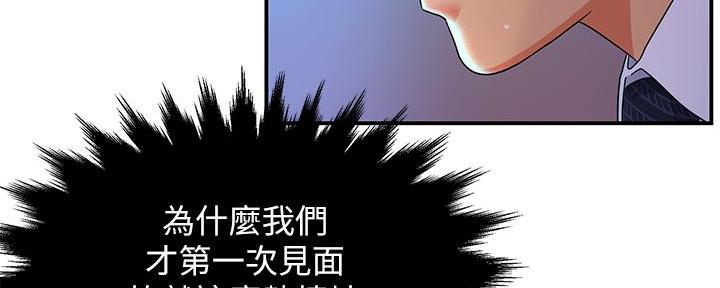 《霸道上司面试我》第2话 第117页