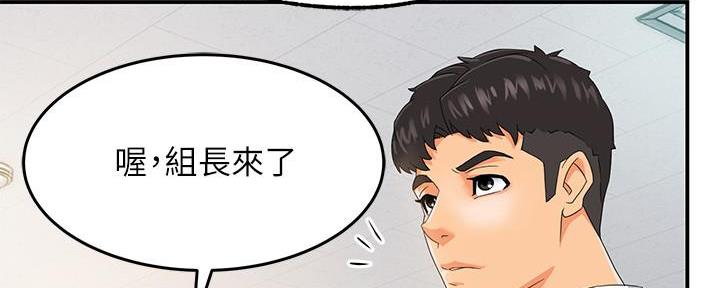 《霸道上司面试我》第2话 第11页