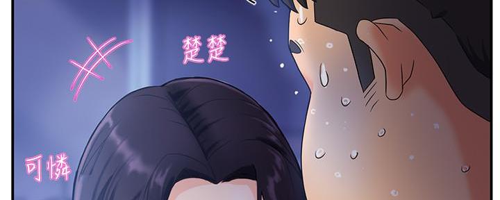 《霸道上司面试我》第2话 第120页