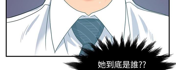 《霸道上司面试我》第2话 第127页