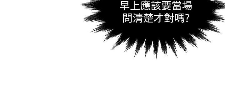 《霸道上司面试我》第2话 第128页
