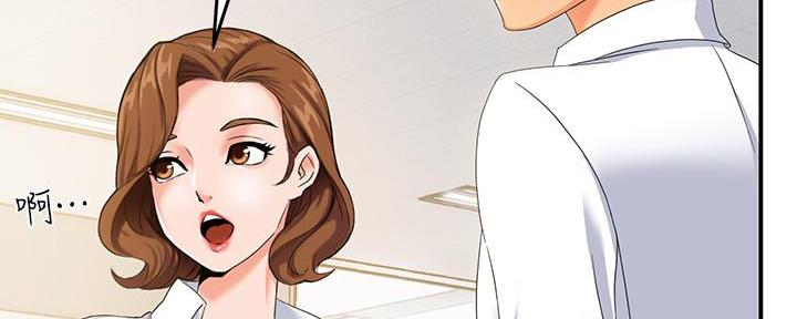 《霸道上司面试我》第2话 第12页