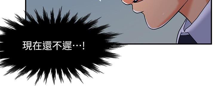 《霸道上司面试我》第2话 第131页