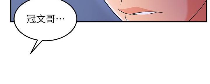 《霸道上司面试我》第2话 第134页