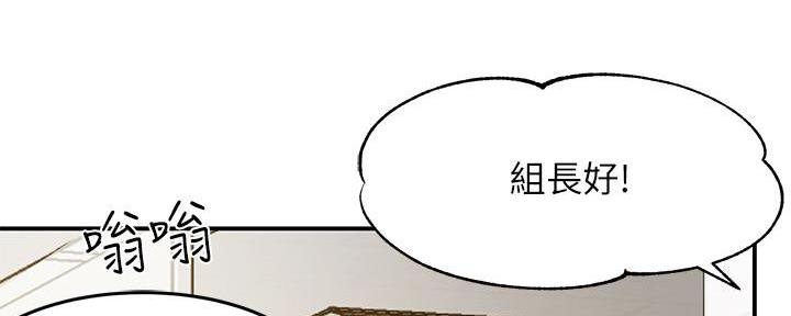 《霸道上司面试我》第2话 第15页