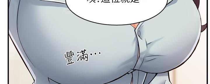 《霸道上司面试我》第2话 第26页