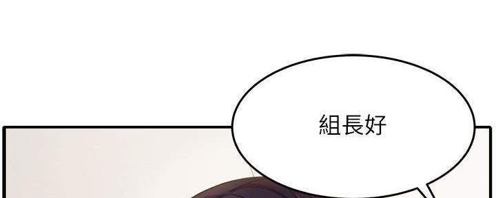 《霸道上司面试我》第2话 第41页