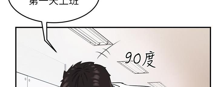 《霸道上司面试我》第2话 第47页