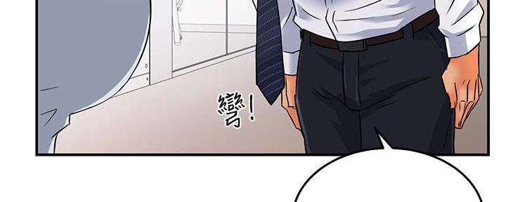 《霸道上司面试我》第2话 第49页
