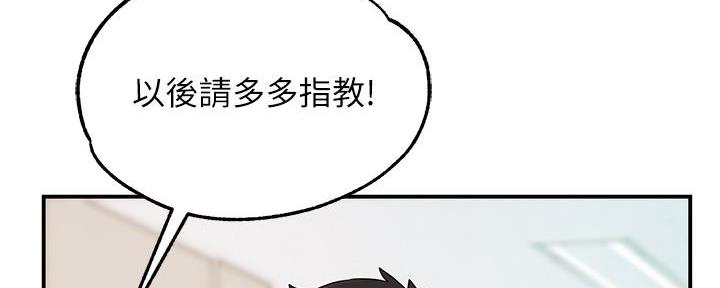 《霸道上司面试我》第2话 第51页