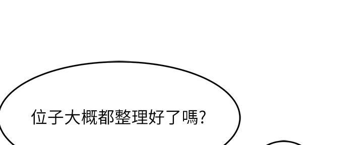 《霸道上司面试我》第2话 第5页