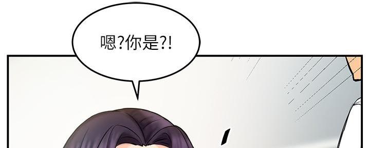 《霸道上司面试我》第2话 第60页