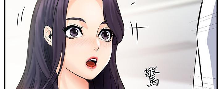《霸道上司面试我》第2话 第61页