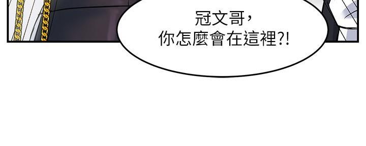 《霸道上司面试我》第2话 第64页