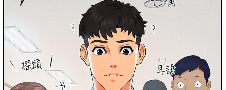 《霸道上司面试我》第2话 第66页