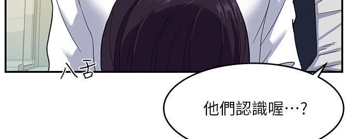 《霸道上司面试我》第2话 第68页