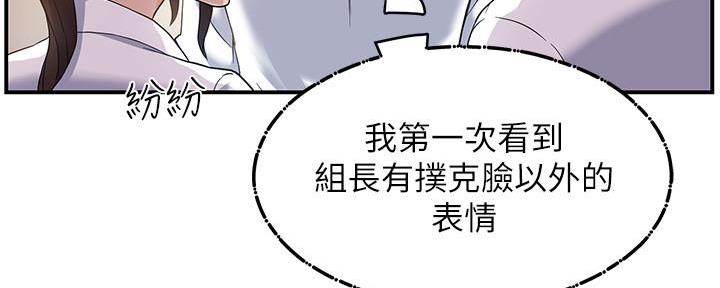 《霸道上司面试我》第2话 第72页