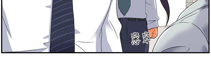 《霸道上司面试我》第2话 第76页