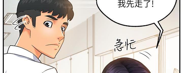 《霸道上司面试我》第2话 第78页