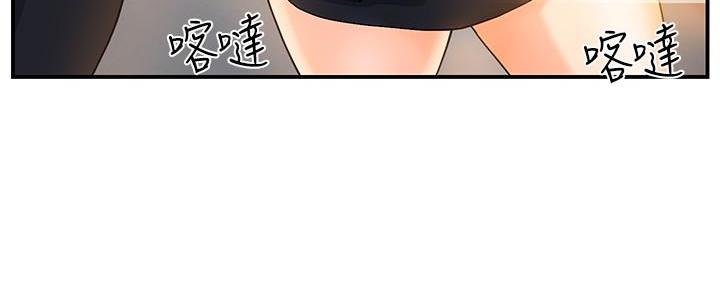 《霸道上司面试我》第2话 第82页