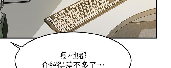《霸道上司面试我》第2话 第8页