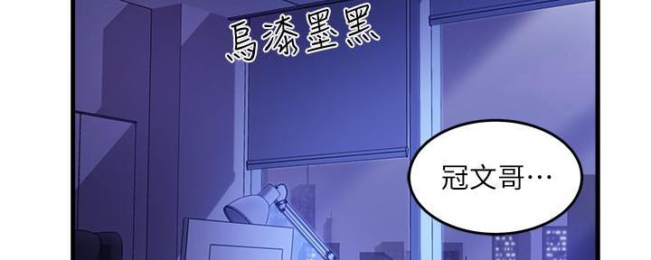《霸道上司面试我》第2话 第92页