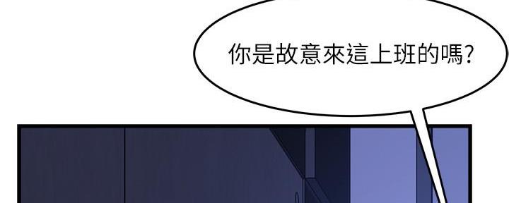 《霸道上司面试我》第2话 第98页