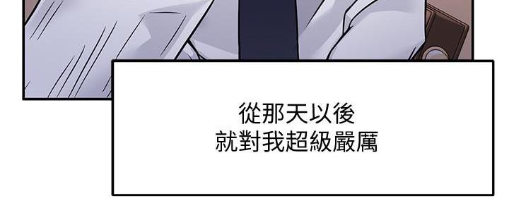 《霸道上司面试我》第5话 第11页