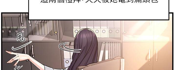 《霸道上司面试我》第5话 第18页