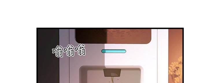 《霸道上司面试我》第5话 第25页