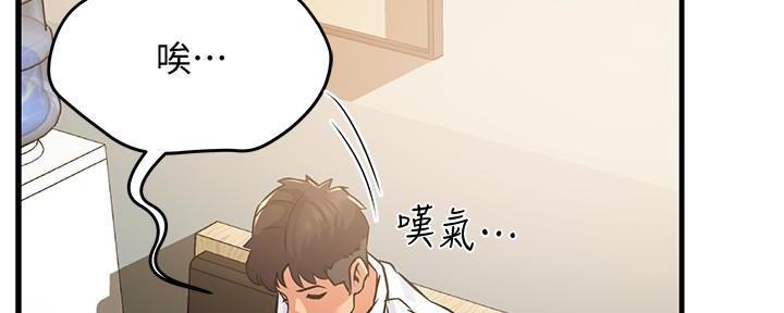 《霸道上司面试我》第5话 第28页