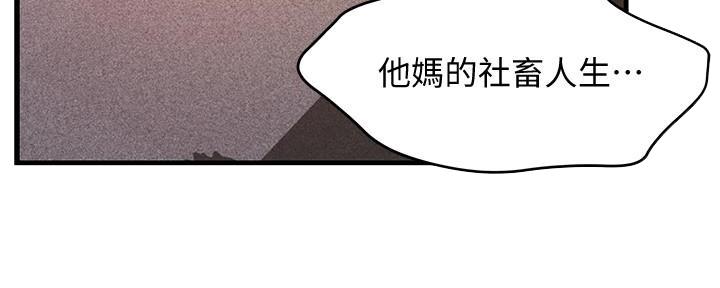 《霸道上司面试我》第5话 第31页