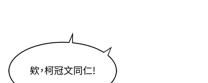 《霸道上司面试我》第5话 第32页