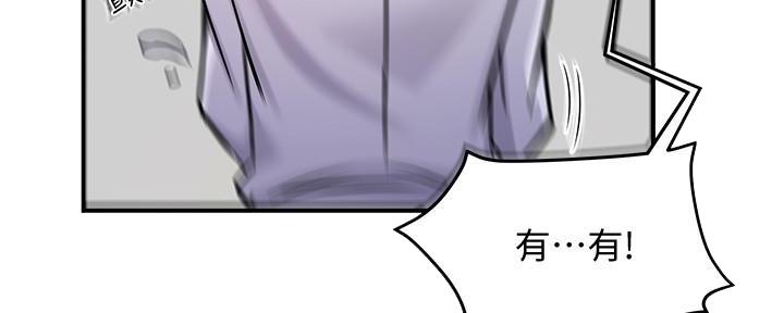 《霸道上司面试我》第5话 第35页