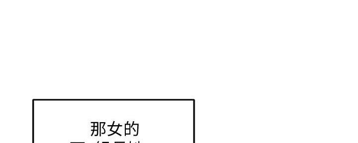 《霸道上司面试我》第5话 第3页