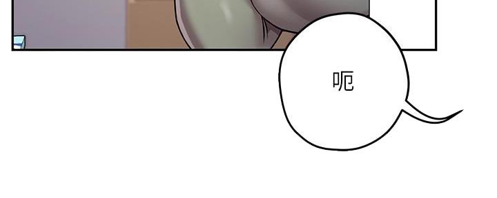 《霸道上司面试我》第5话 第40页