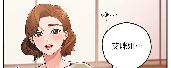 《霸道上司面试我》第5话 第42页
