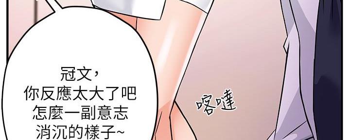 《霸道上司面试我》第5话 第45页